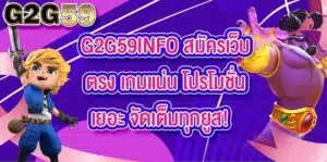 G2G59INFO